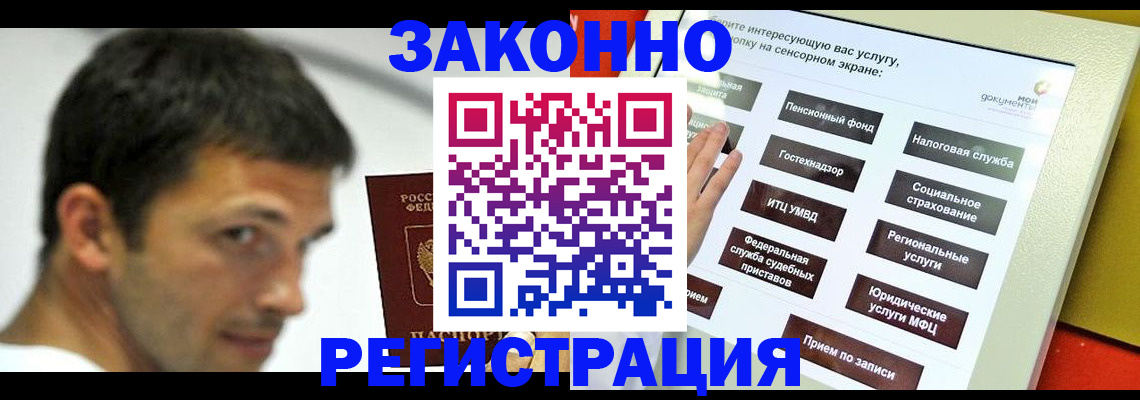 где прописаться в Невельске