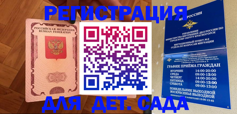 временная регистрация поиск в Невельске