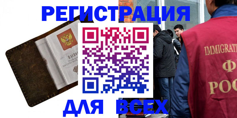 временная регистрация госуслуги в Невельске